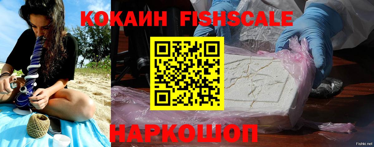 КОКАИН VHQ Новоуральск