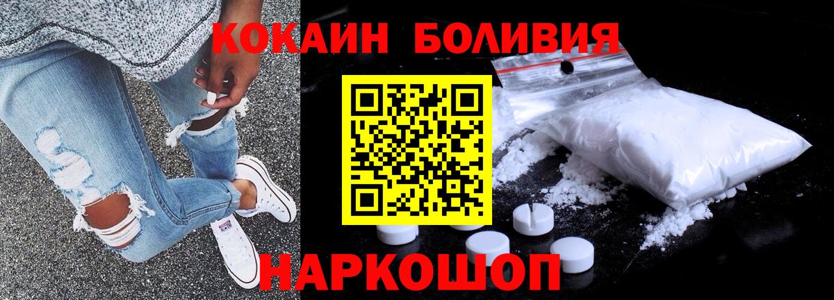 COCAIN Боливия  Вход с VPN  Новоуральск  Кокаин FishScale 