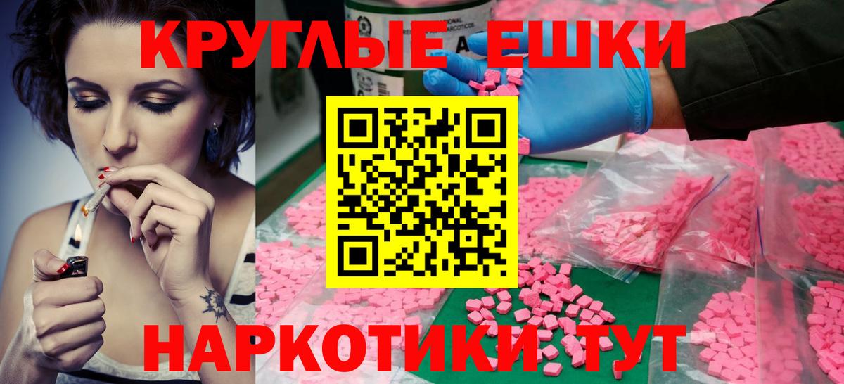 ЭКСТАЗИ диски Новоуральск