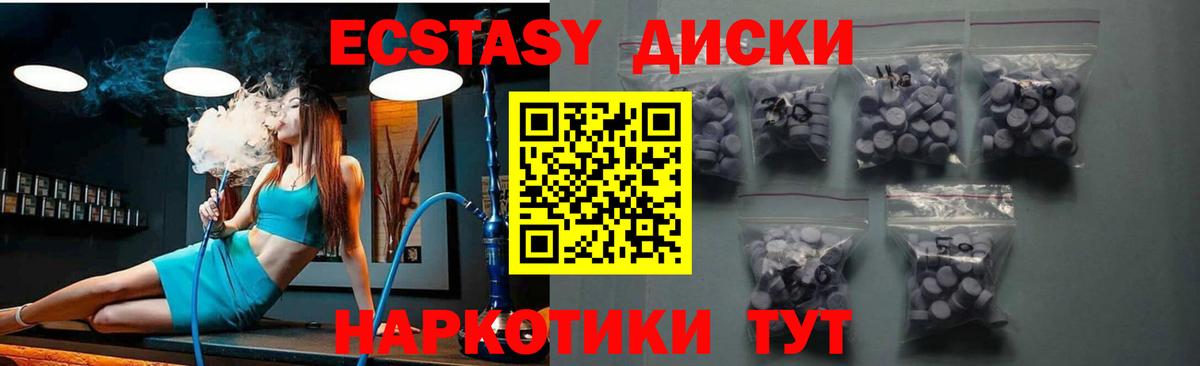 Ecstasy Punisher  Вход с VPN  Новоуральск  ЭКСТАЗИ бентли 