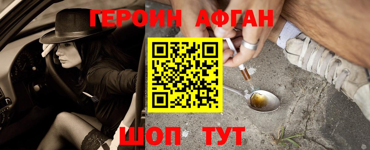 Героин гречка Новоуральск