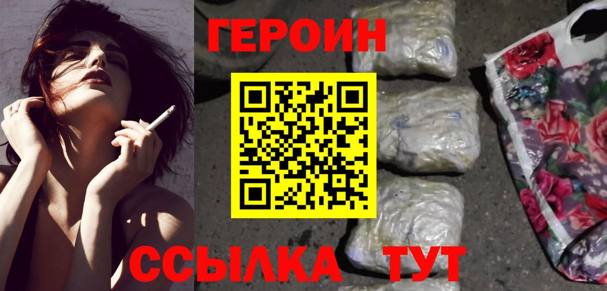 ГЕРОИН гречка  ГЕРОИН  Новоуральск  Вход с VPN 