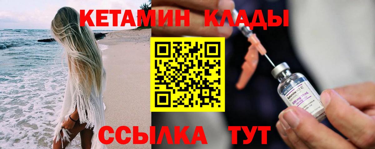   ССЫЛКА  нарко площадка клад  Новоуральск  КЕТАМИН VHQ  Вход с VPN 