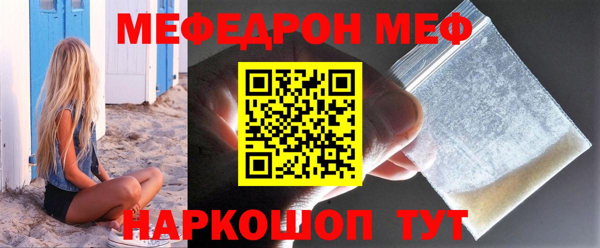 Новоуральск  МЕФ 4 MMC  МЯУ-МЯУ мука  МЕФ  МЕФ  Вход с VPN 
