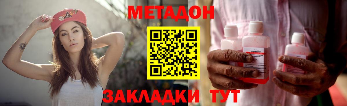 mega как зайти  МЕТАДОН methadone  Вход с VPN  МЕТАДОН белоснежный  Новоуральск 