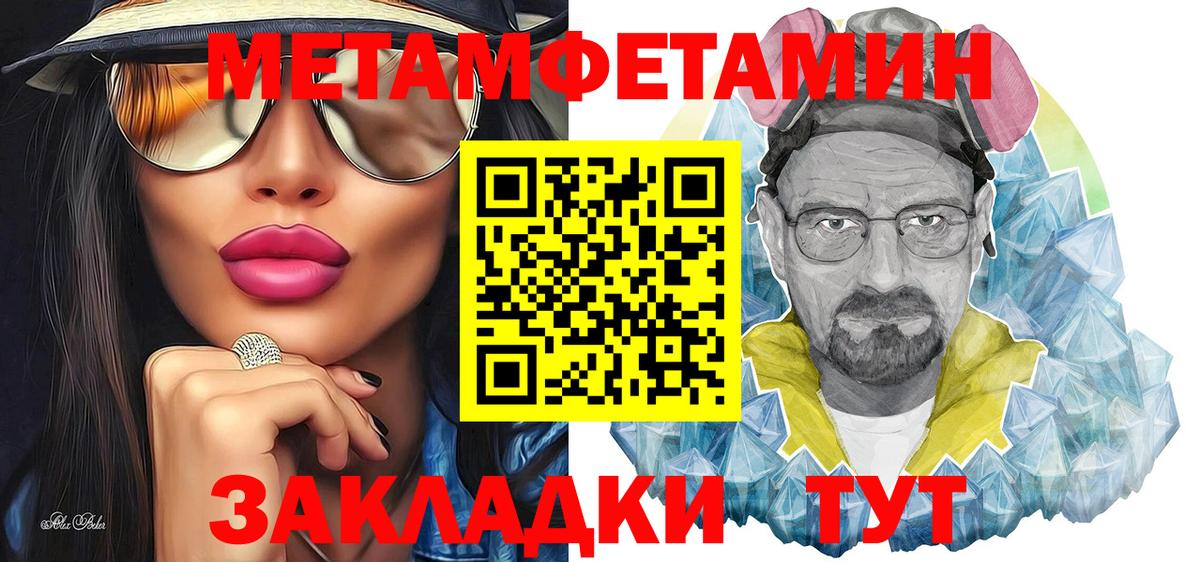 Метамфетамин витя  Вход с VPN  Новоуральск 