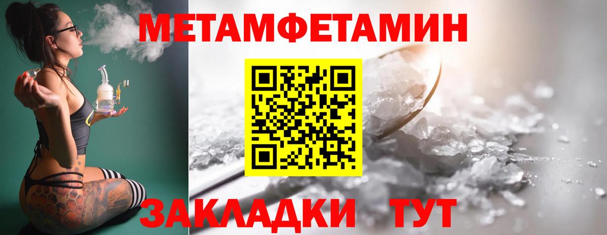 МЕТАМФЕТАМИН пудра Новоуральск