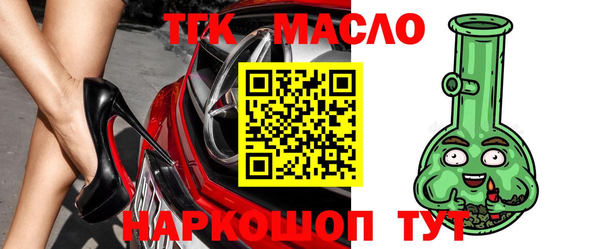 Новоуральск  Дистиллят ТГК вейп  ТГК концентрат  Вход с VPN 
