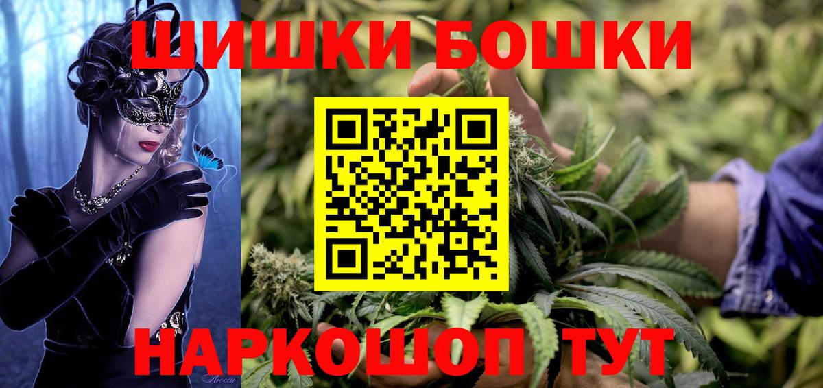 Бошки марихуана план  Конопля семена  Шишки марихуана семена  Вход с VPN  Новоуральск  Конопля Bruce Banner 